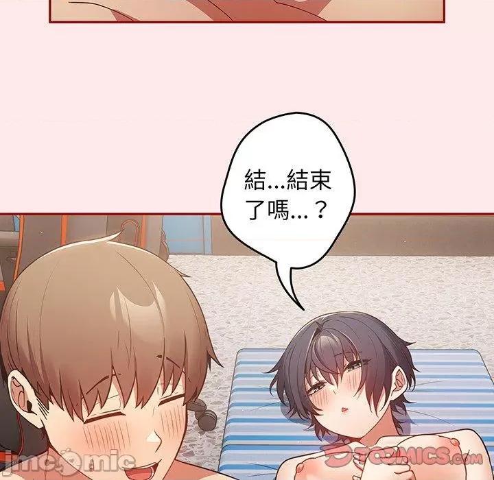 游戏不能这样玩 游戏不能这样玩-第 24 话 第57页