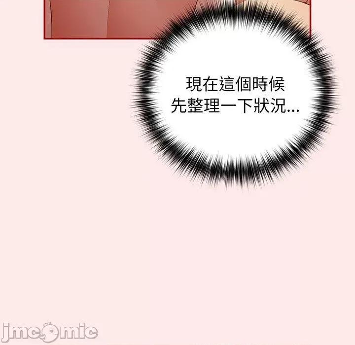 游戏不能这样玩 游戏不能这样玩-第 24 话 第63页
