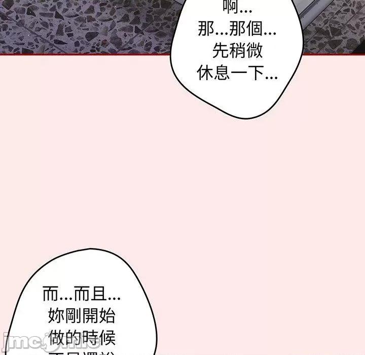 游戏不能这样玩 游戏不能这样玩-第 24 话 第69页