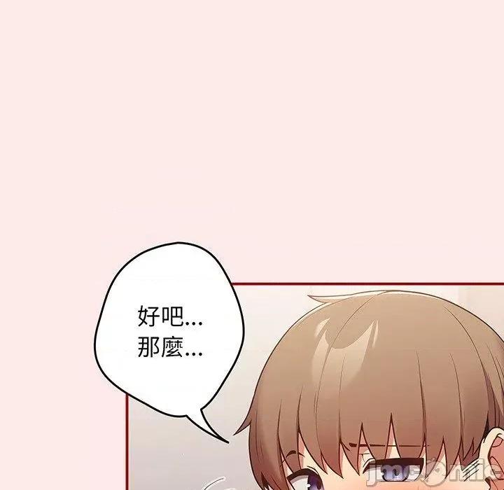 游戏不能这样玩 游戏不能这样玩-第 24 话 第78页