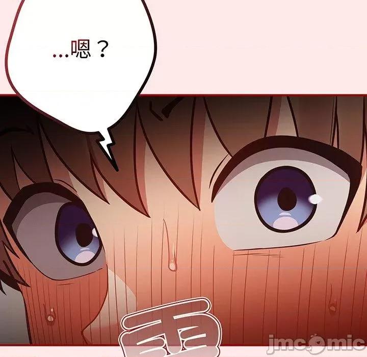 游戏不能这样玩 游戏不能这样玩-第 24 话 第80页
