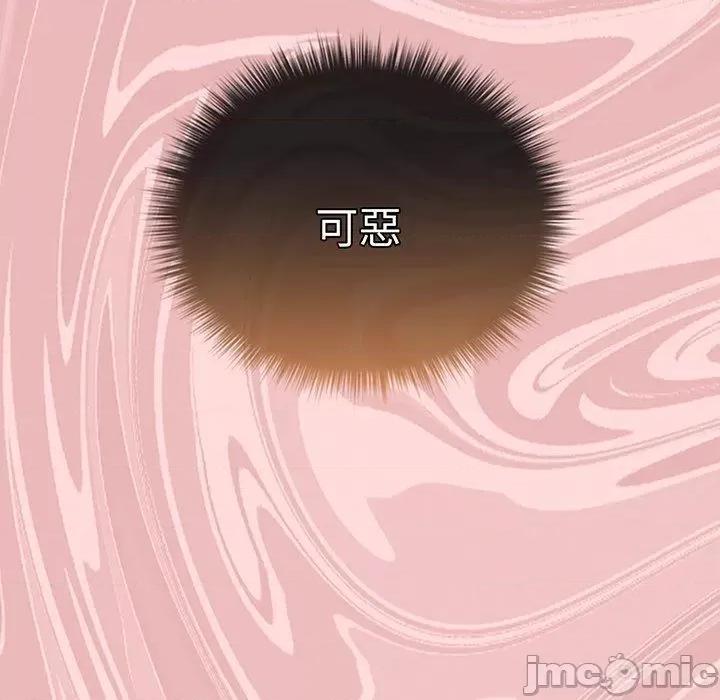游戏不能这样玩 游戏不能这样玩-第 24 话 第87页