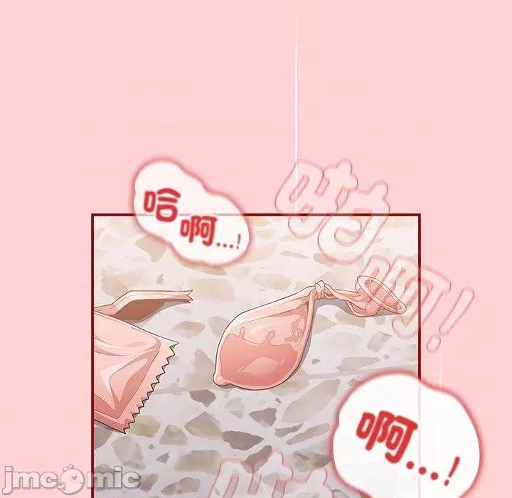 游戏不能这样玩 游戏不能这样玩-第 24 话 第90页