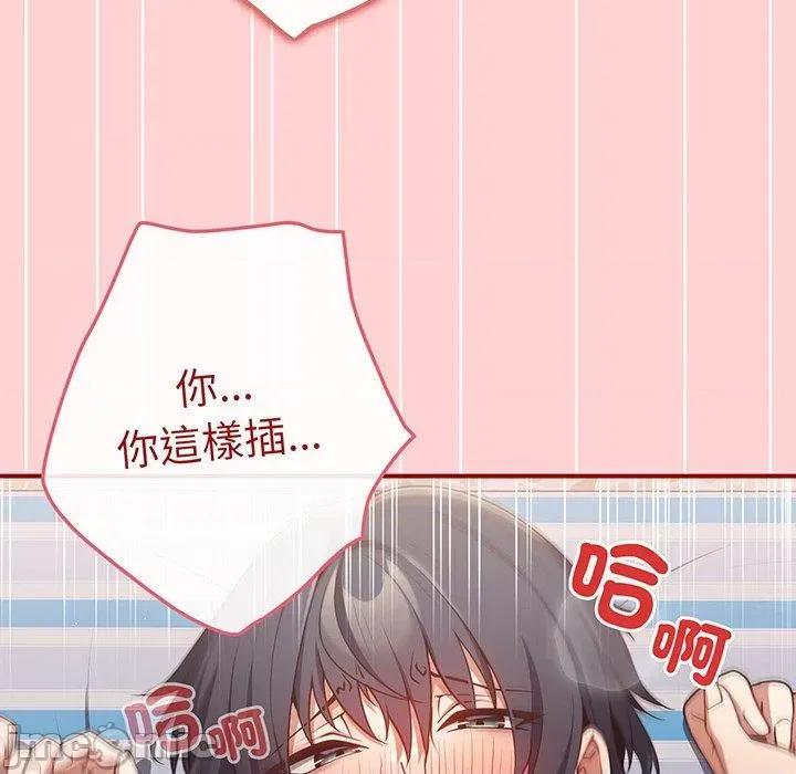 游戏不能这样玩 游戏不能这样玩-第 24 话 第99页