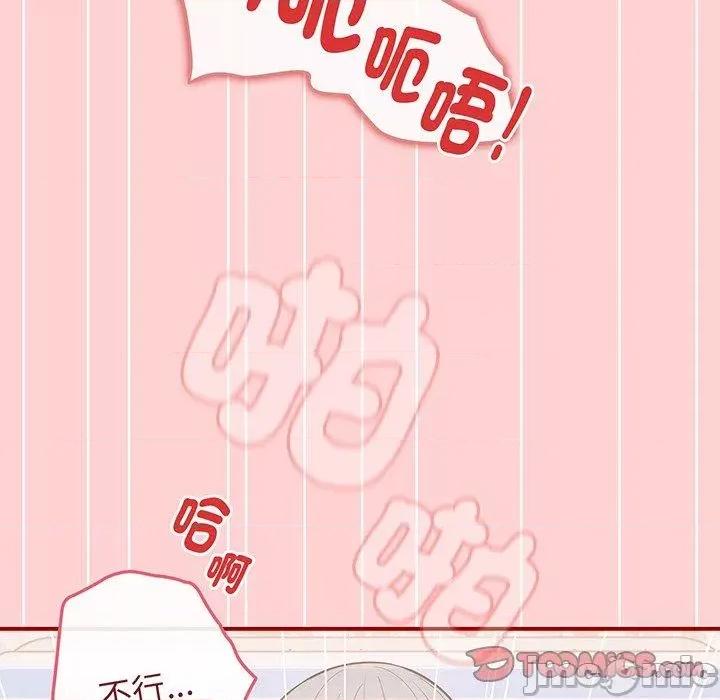 游戏不能这样玩 游戏不能这样玩-第 24 话 第111页