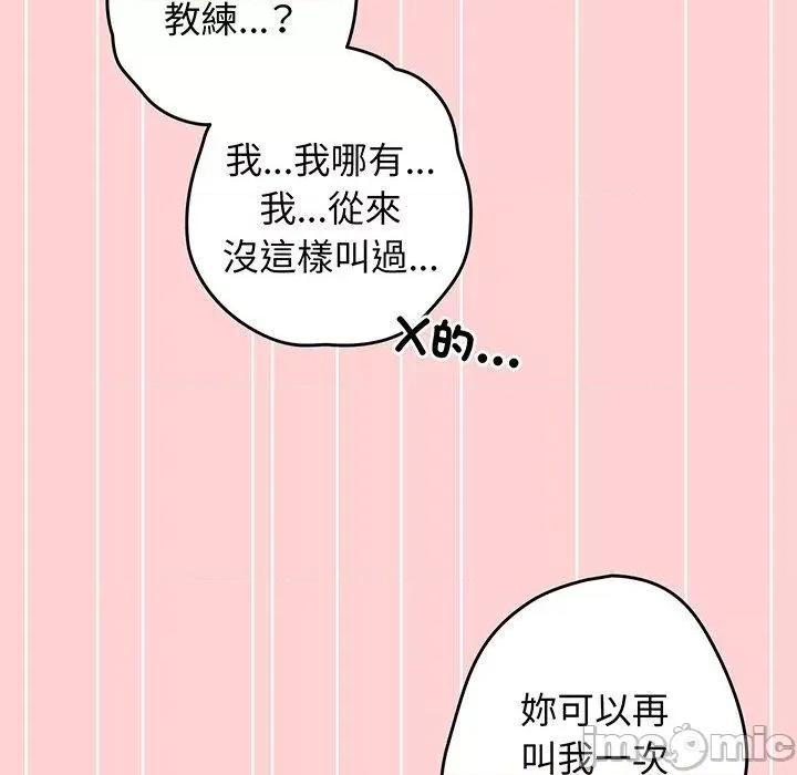 游戏不能这样玩 游戏不能这样玩-第 24 话 第124页