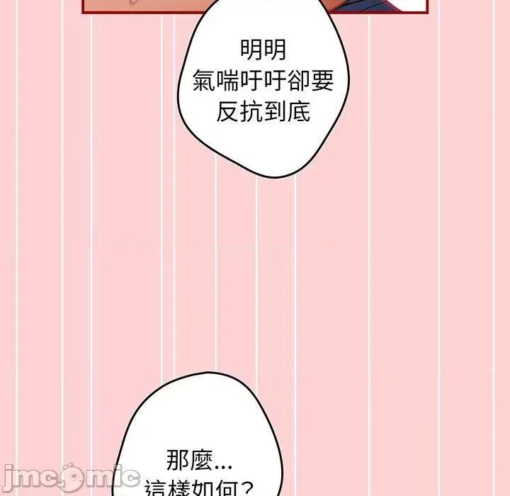 游戏不能这样玩 游戏不能这样玩-第 24 话 第126页