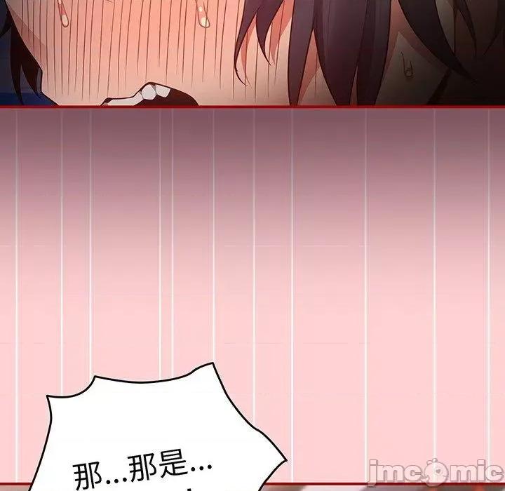 游戏不能这样玩 游戏不能这样玩-第 24 话 第130页