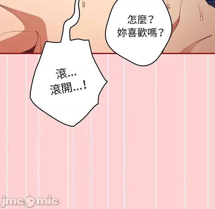游戏不能这样玩 游戏不能这样玩-第 24 话 第132页