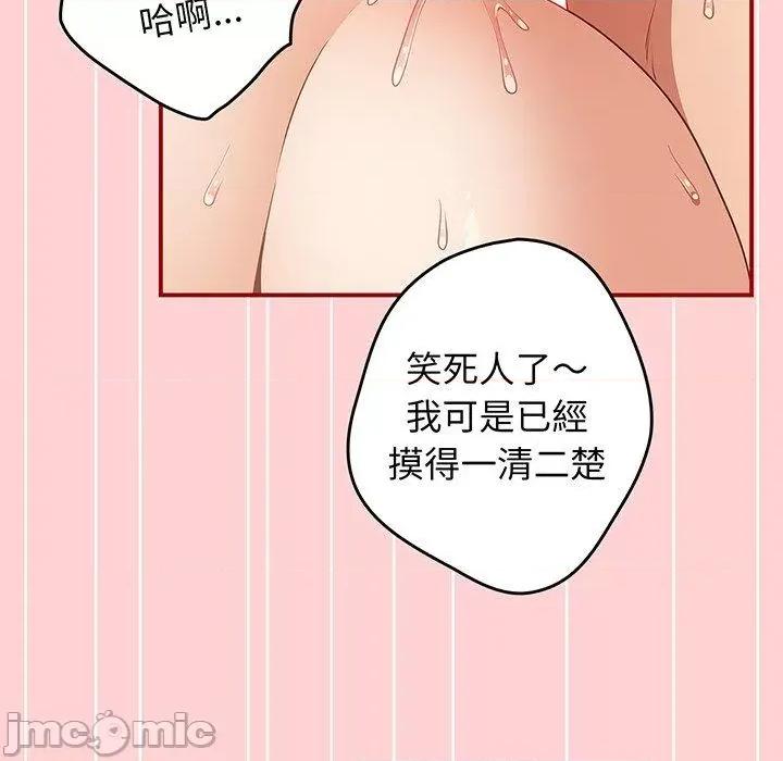 游戏不能这样玩 游戏不能这样玩-第 24 话 第136页
