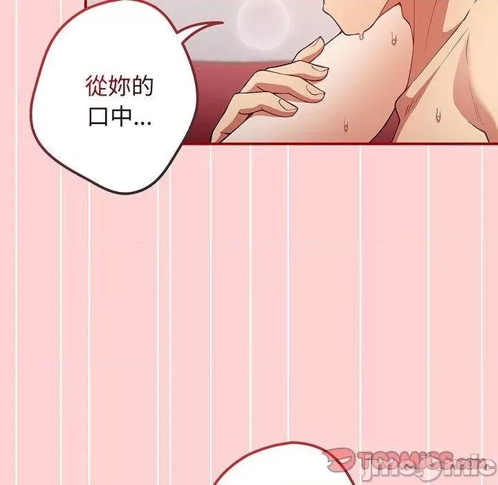 游戏不能这样玩 游戏不能这样玩-第 24 话 第138页