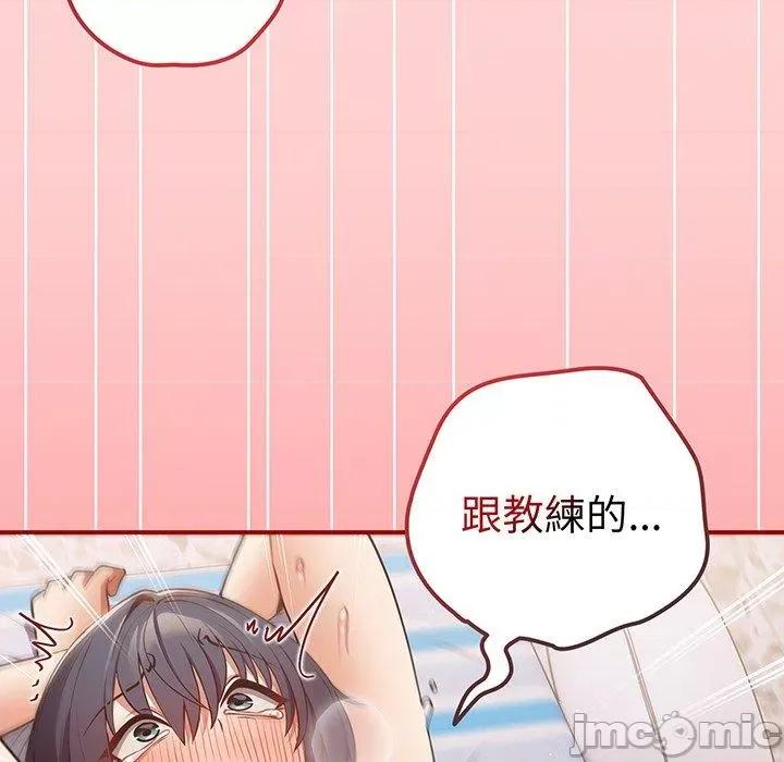 游戏不能这样玩 游戏不能这样玩-第 24 话 第149页