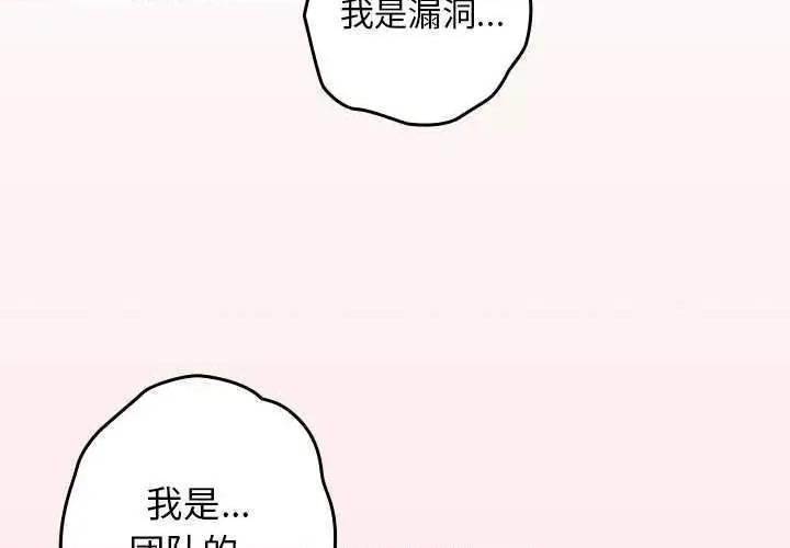 游戏不能这样玩 游戏规则我来定 25 第2页