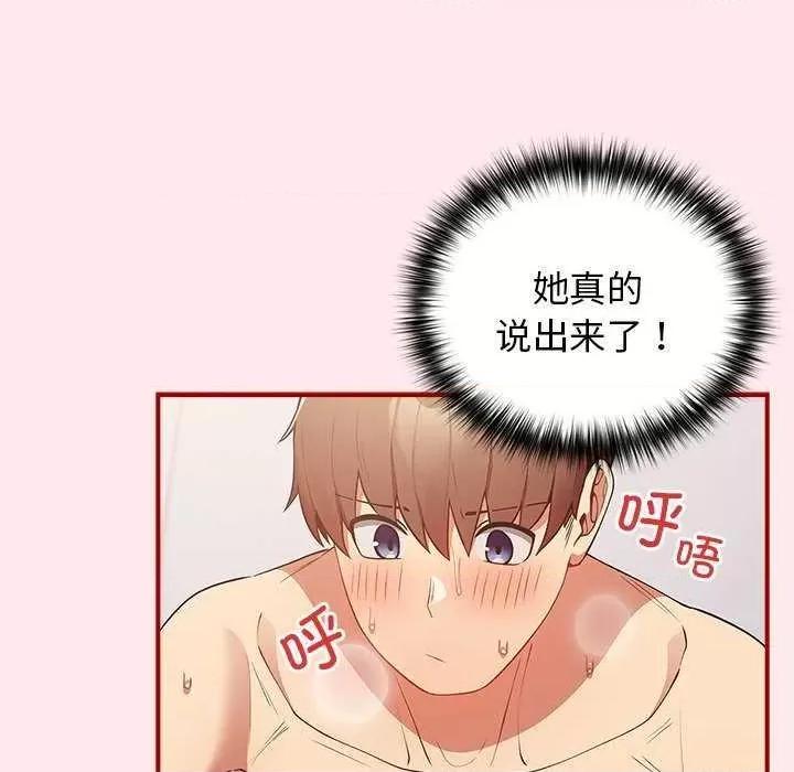 游戏不能这样玩 游戏规则我来定 25 第6页