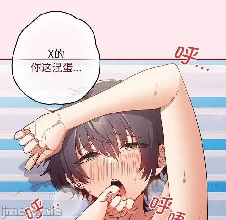 游戏不能这样玩 游戏规则我来定 25 第10页