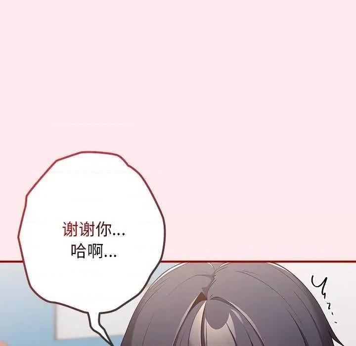 游戏不能这样玩 游戏规则我来定 25 第26页
