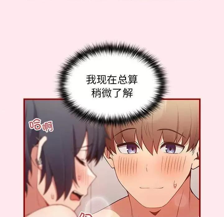 游戏不能这样玩 游戏规则我来定 25 第29页