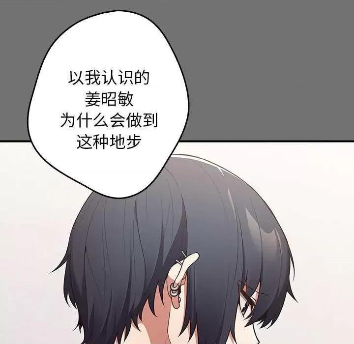 游戏不能这样玩 游戏规则我来定 25 第44页