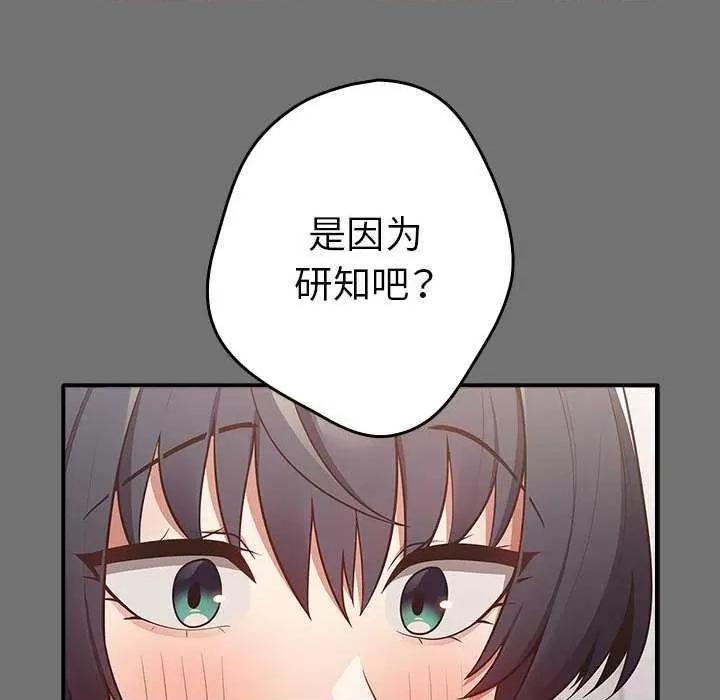 游戏不能这样玩 游戏规则我来定 25 第46页