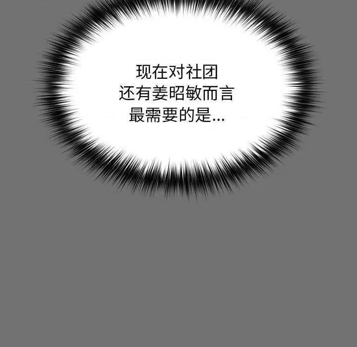 游戏不能这样玩 游戏规则我来定 25 第53页
