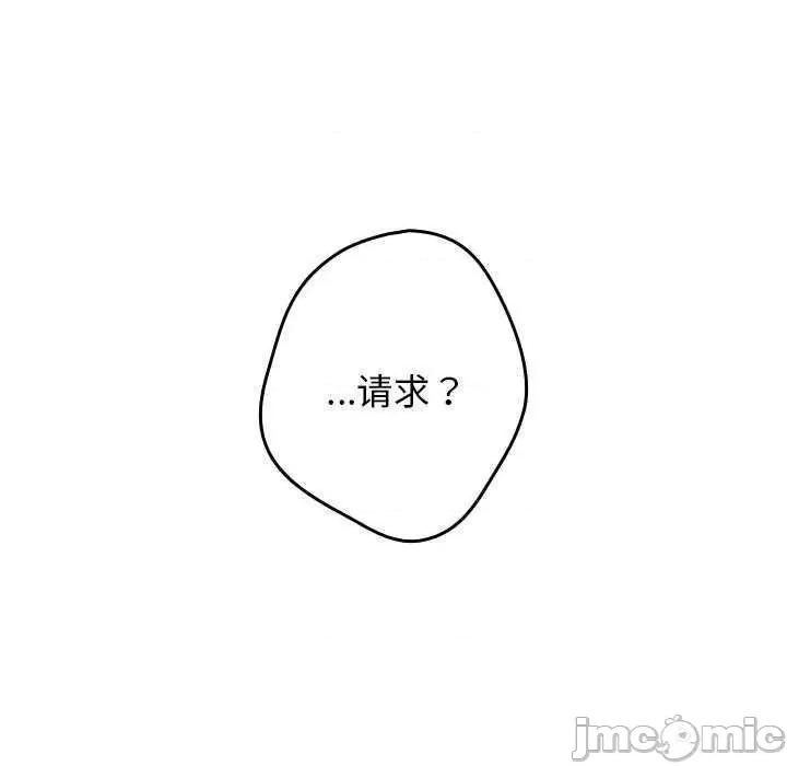 游戏不能这样玩 游戏规则我来定 25 第60页