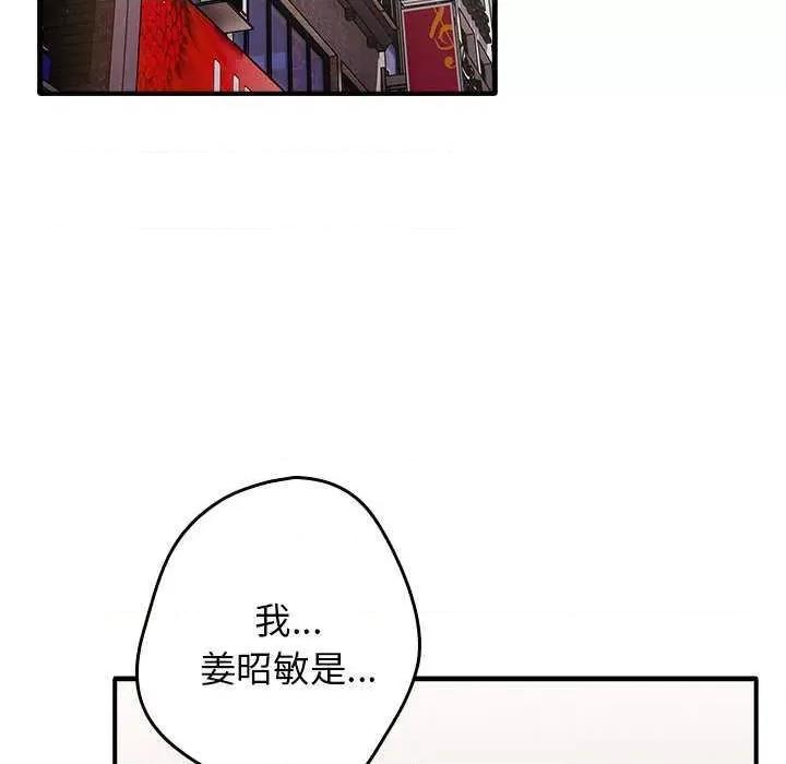 游戏不能这样玩 游戏规则我来定 25 第64页