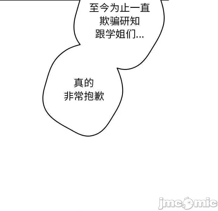 游戏不能这样玩 游戏规则我来定 25 第70页