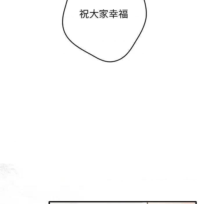 游戏不能这样玩 游戏规则我来定 25 第73页