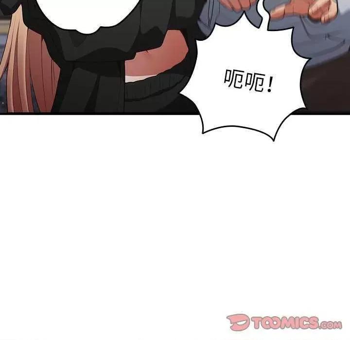 游戏不能这样玩 游戏规则我来定 25 第111页
