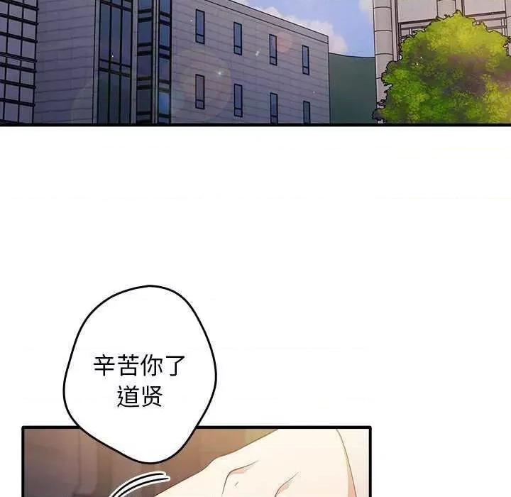 游戏不能这样玩 游戏规则我来定 25 第119页