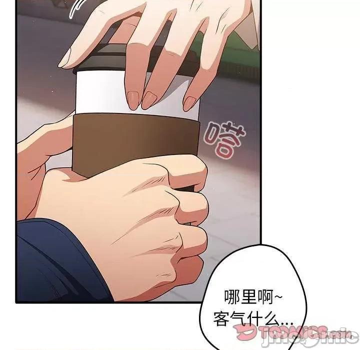 游戏不能这样玩 游戏规则我来定 25 第120页