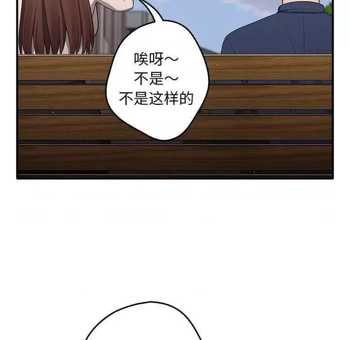游戏不能这样玩 游戏规则我来定 25 第122页