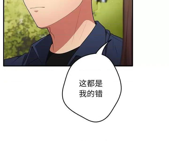 游戏不能这样玩 游戏规则我来定 25 第128页