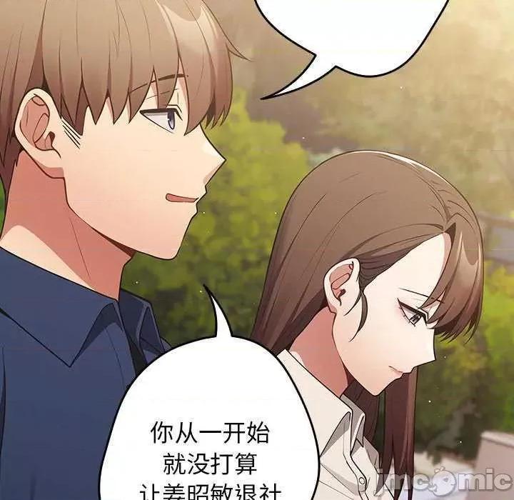 游戏不能这样玩 游戏规则我来定 25 第135页