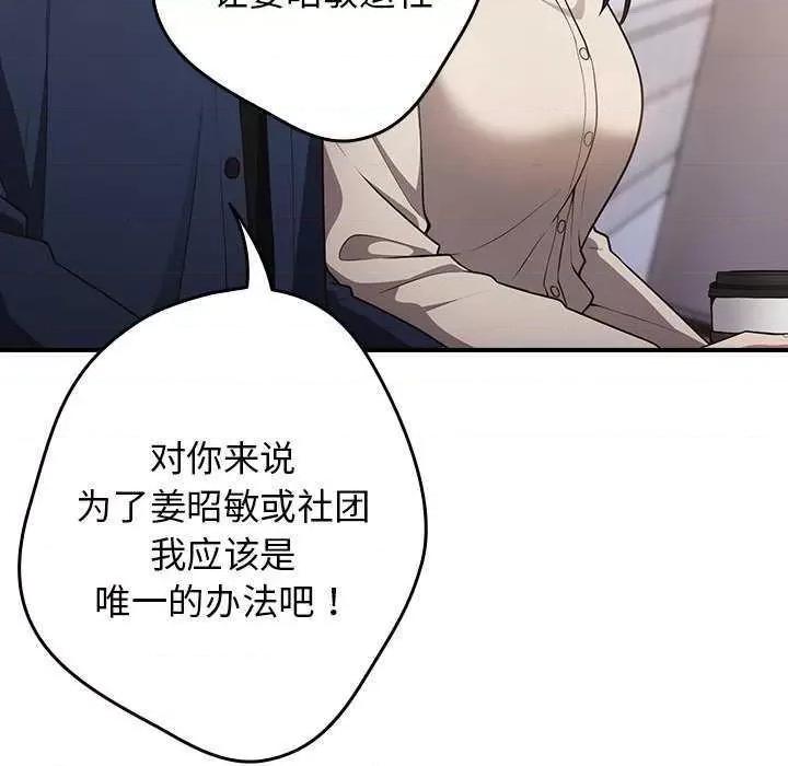 游戏不能这样玩 游戏规则我来定 25 第136页