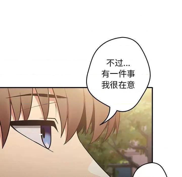 游戏不能这样玩 游戏规则我来定 25 第137页