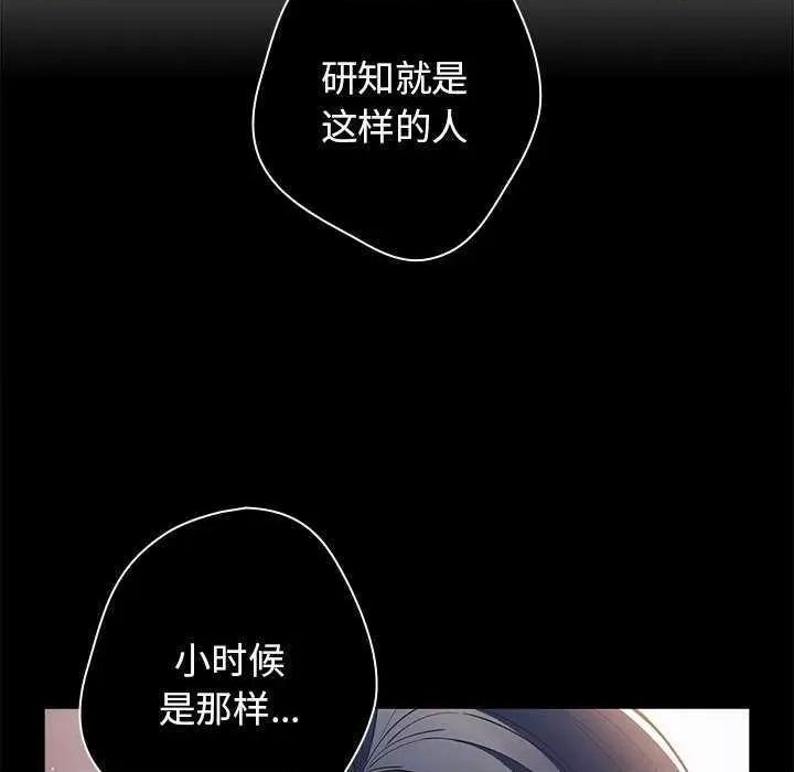 游戏不能这样玩 游戏规则我来定 25 第139页