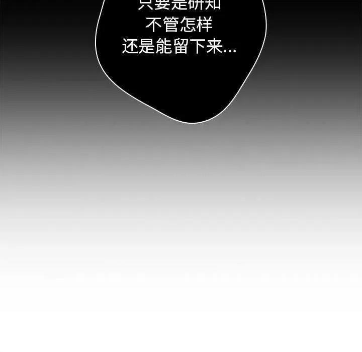 游戏不能这样玩 游戏规则我来定 25 第142页