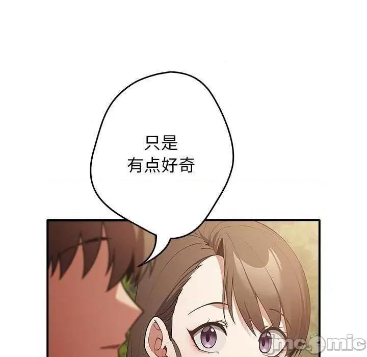 游戏不能这样玩 游戏规则我来定 25 第145页