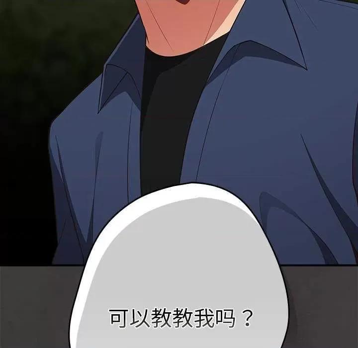 游戏不能这样玩 游戏规则我来定 25 第159页