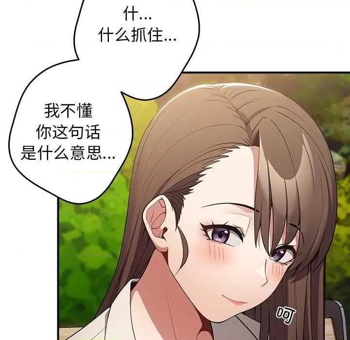 游戏不能这样玩 游戏规则我来定 26 第7页
