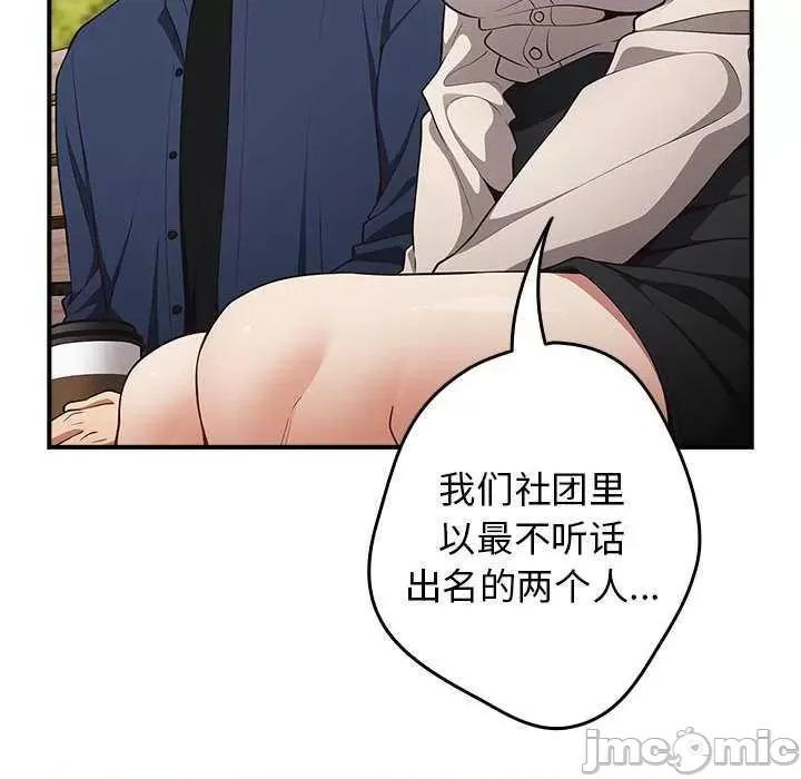 游戏不能这样玩 游戏规则我来定 26 第10页