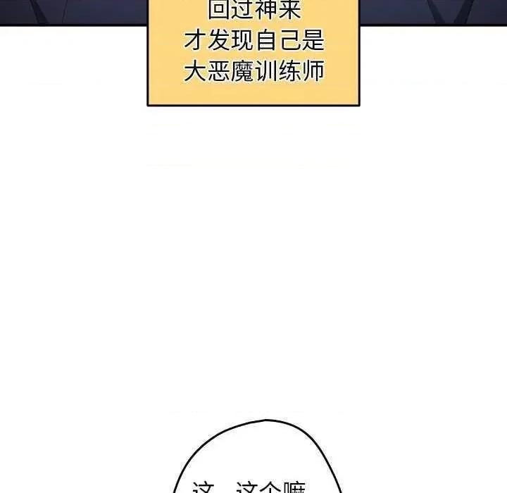 游戏不能这样玩 游戏规则我来定 26 第14页