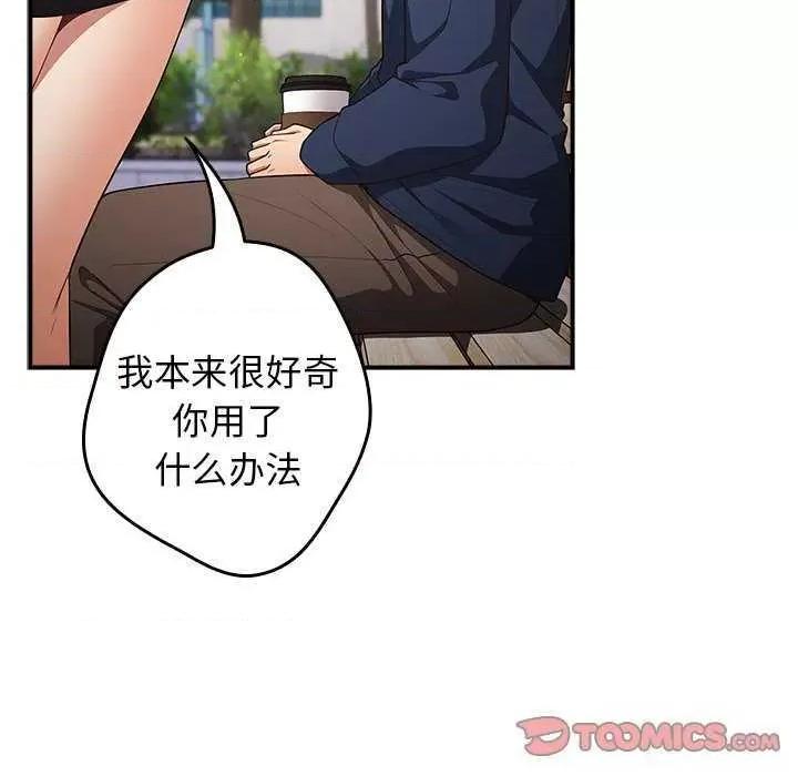 游戏不能这样玩 游戏规则我来定 26 第21页