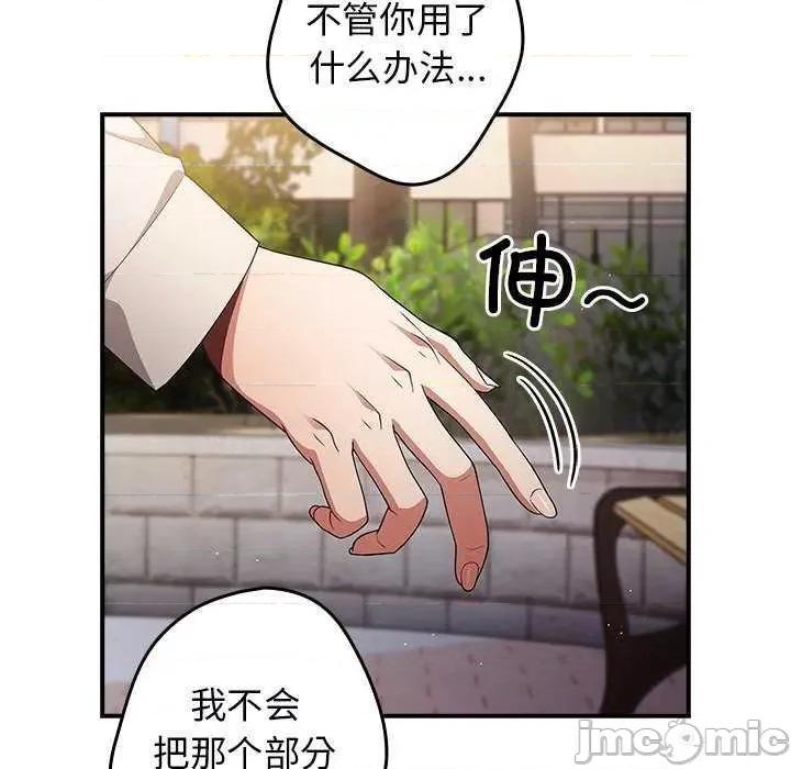 游戏不能这样玩 游戏规则我来定 26 第30页