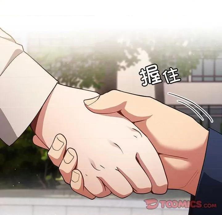游戏不能这样玩 游戏规则我来定 26 第39页