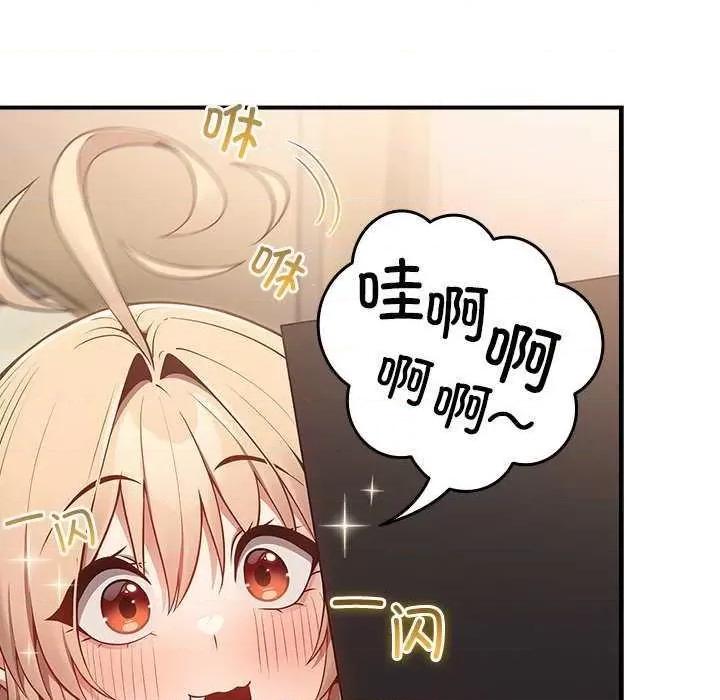游戏不能这样玩 游戏规则我来定 26 第44页