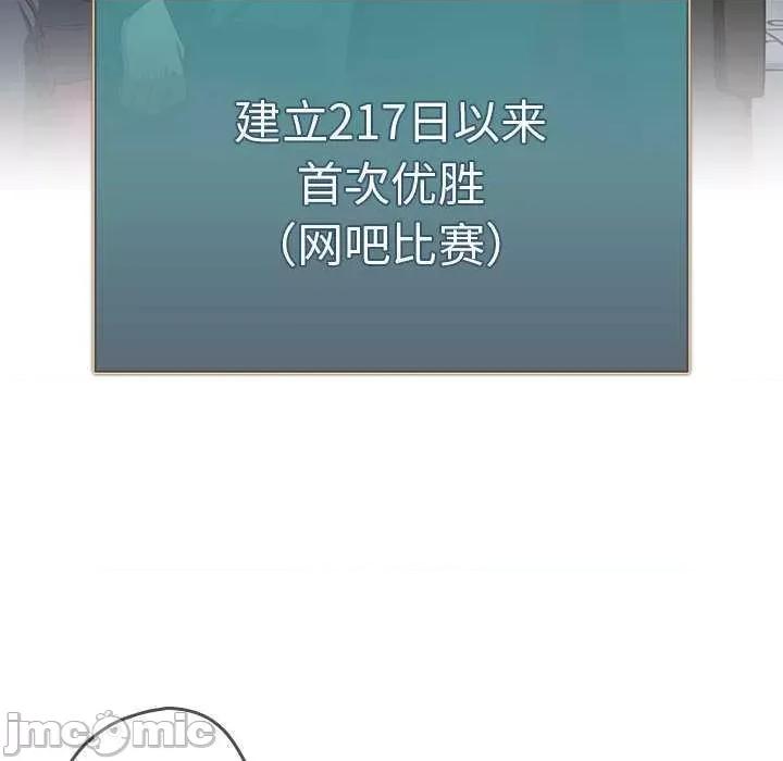 游戏不能这样玩 游戏规则我来定 26 第55页