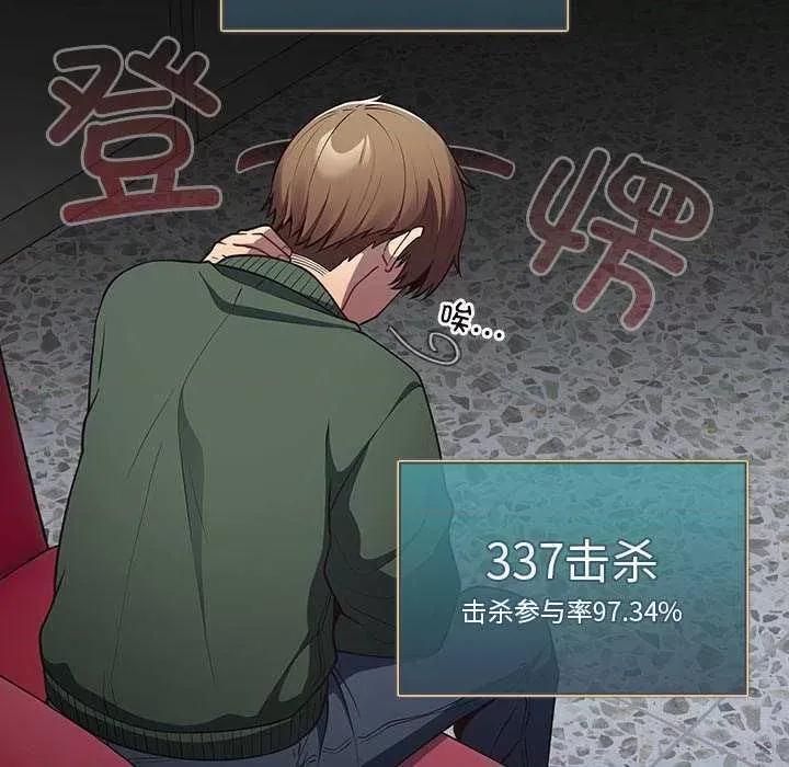 游戏不能这样玩 游戏规则我来定 26 第58页