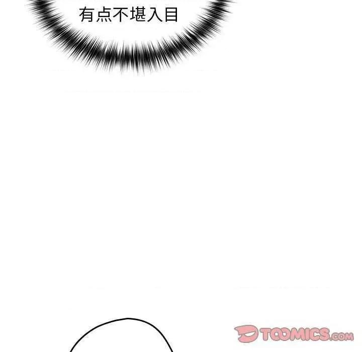游戏不能这样玩 游戏规则我来定 26 第63页